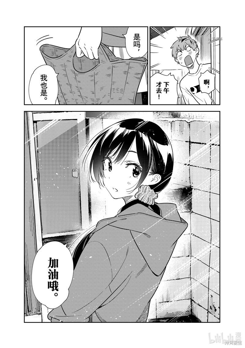 第261话