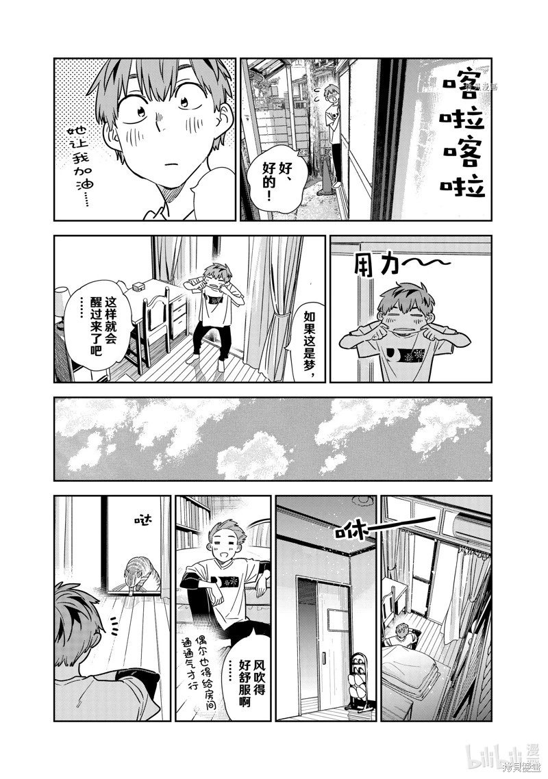 第261话