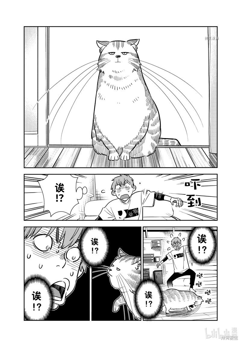 第261话