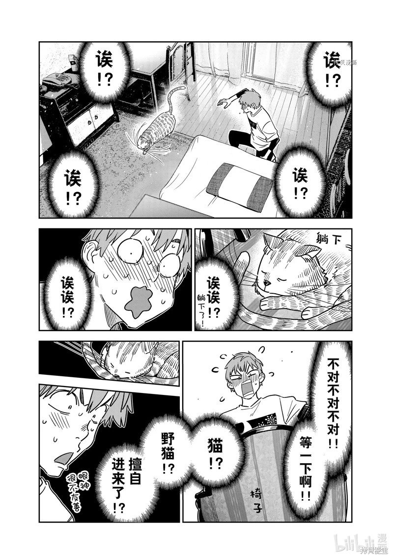 第261话