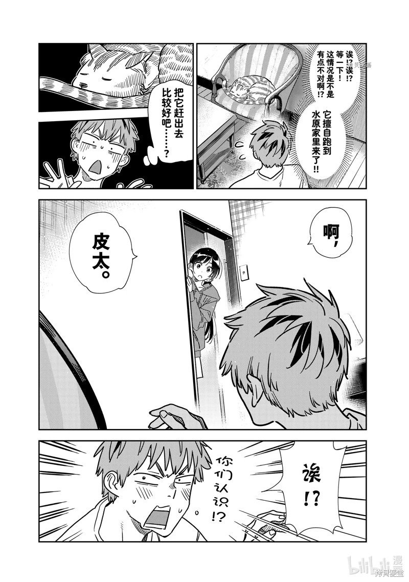 第261话