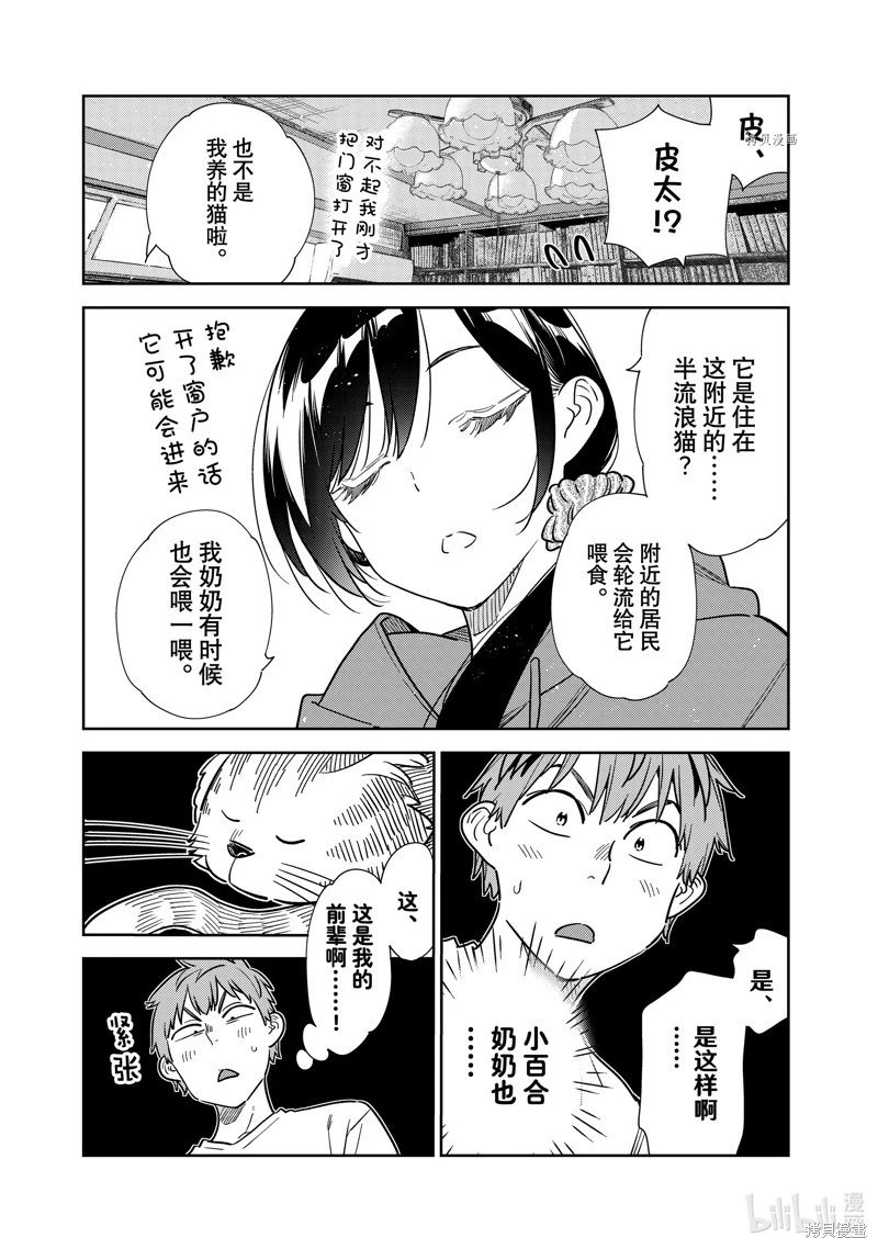第261话