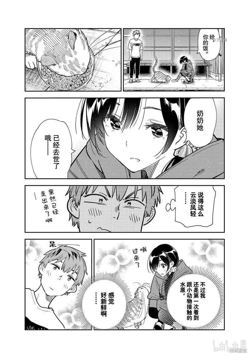 第261话