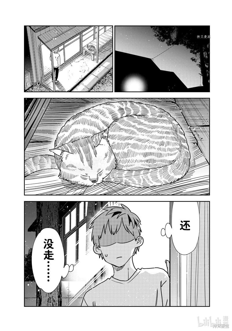 第261话