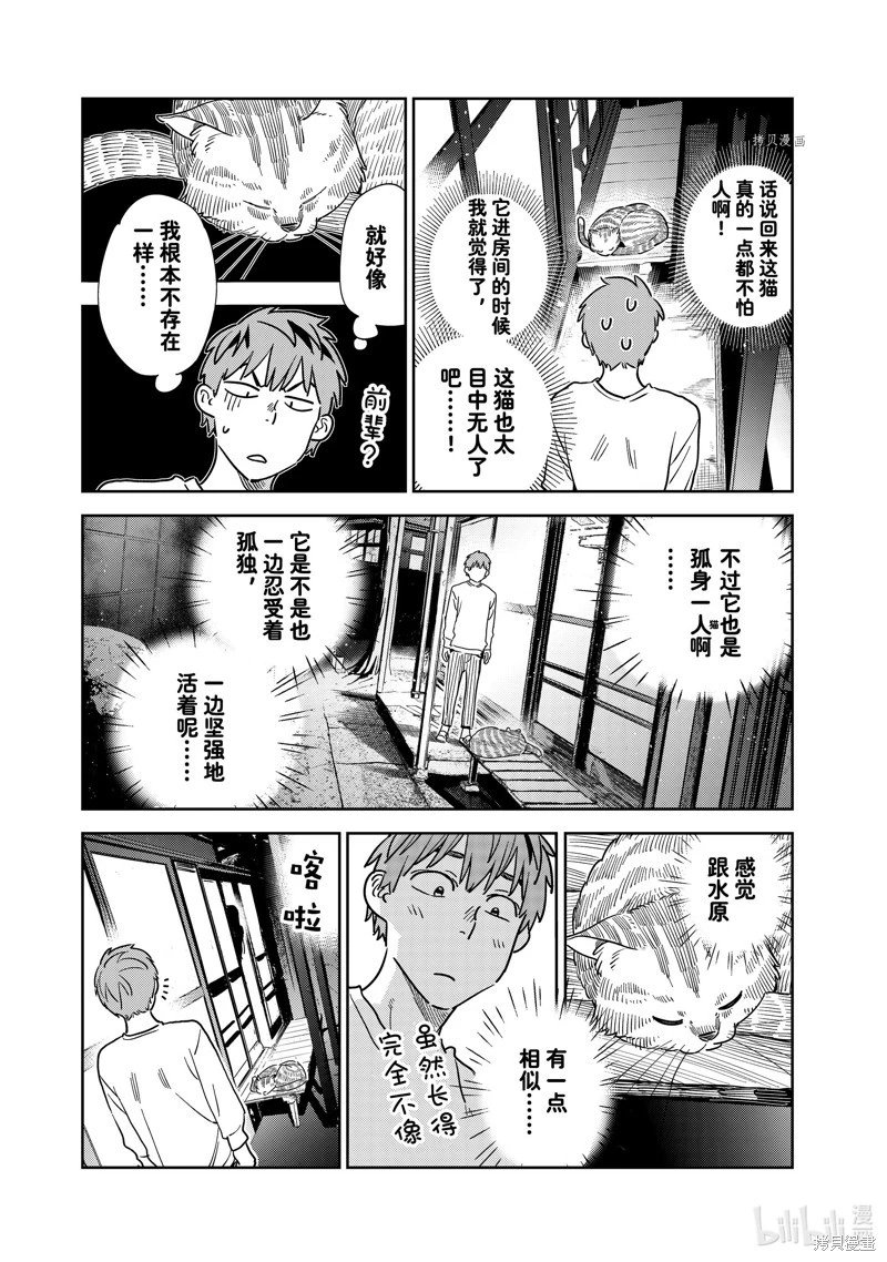 第261话