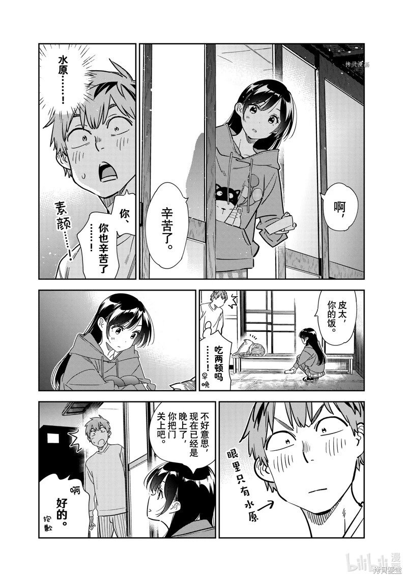 第261话