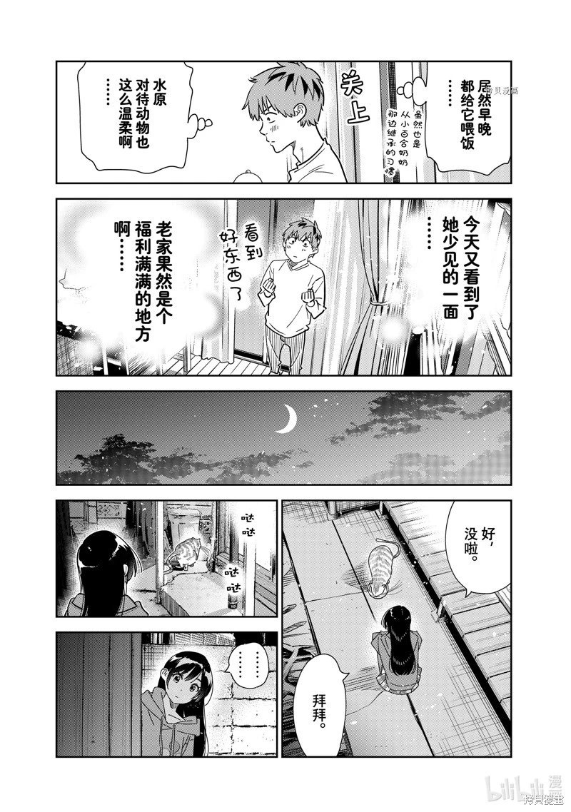 第261话