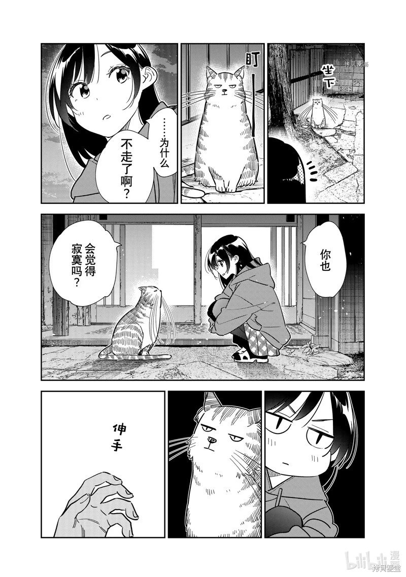 第261话