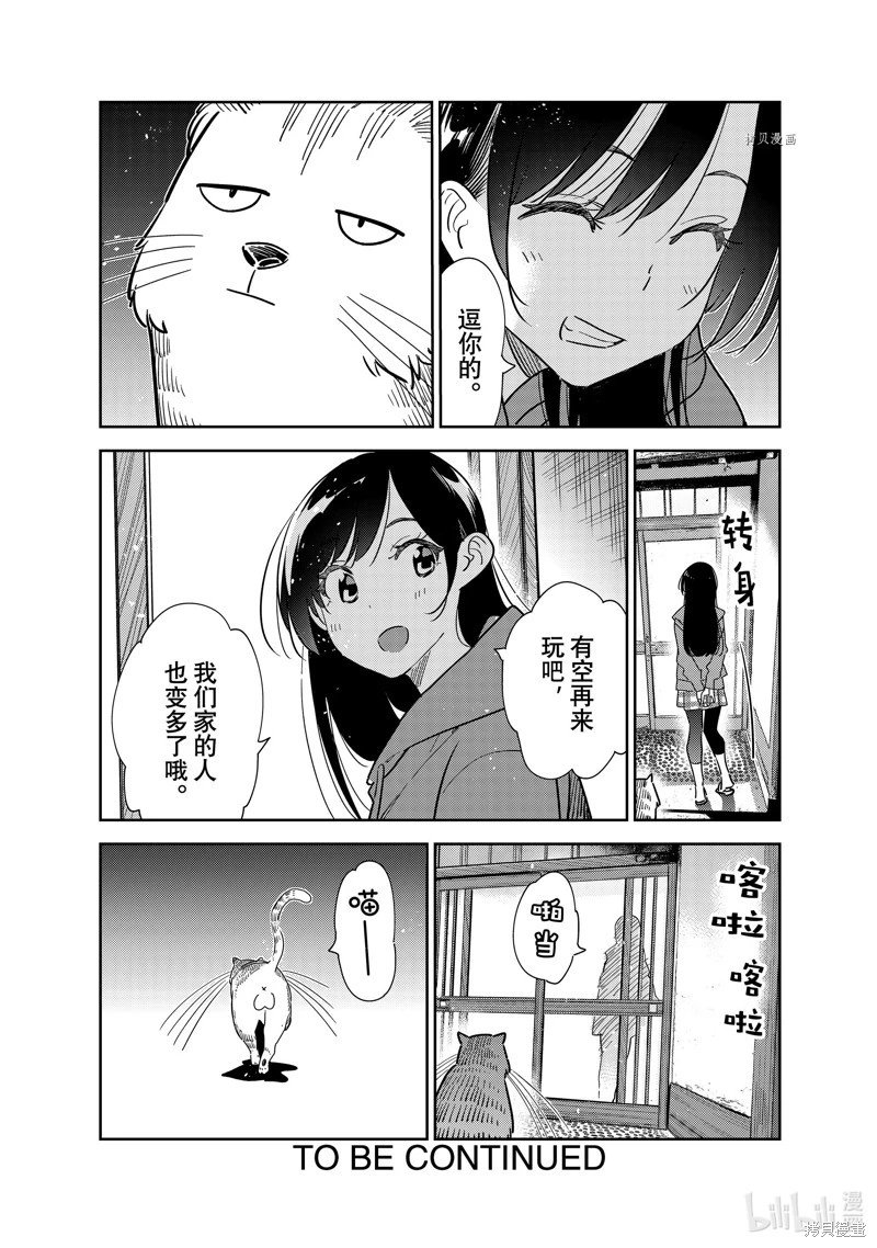 第261话