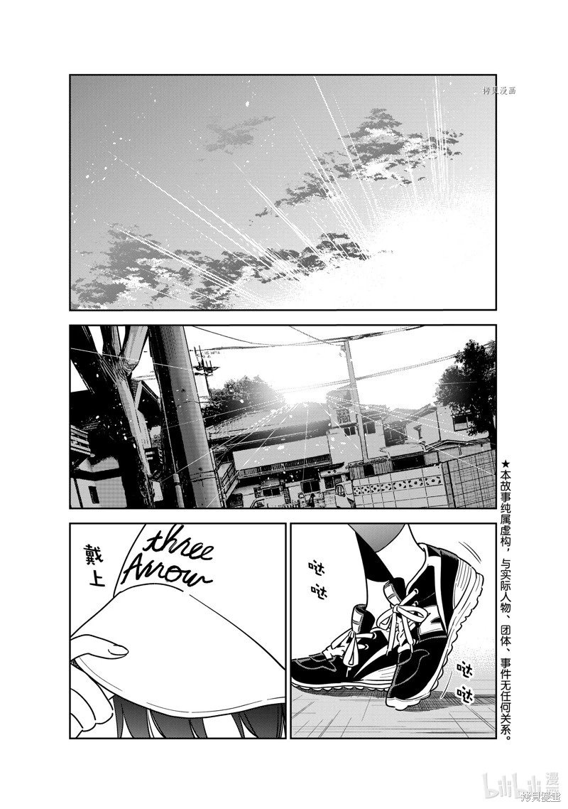 第262话