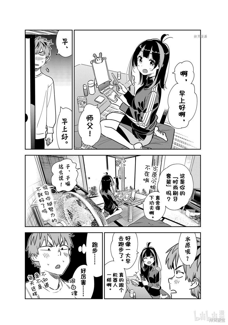 第262话