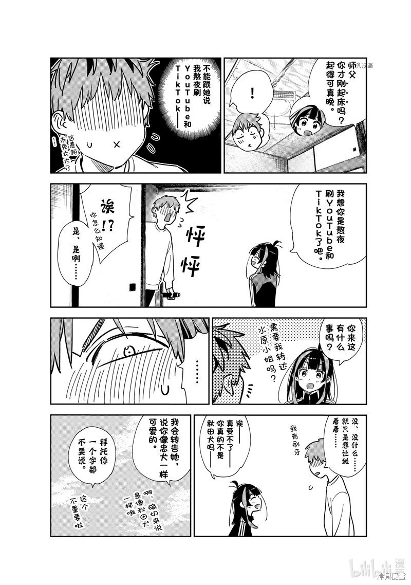 第262话