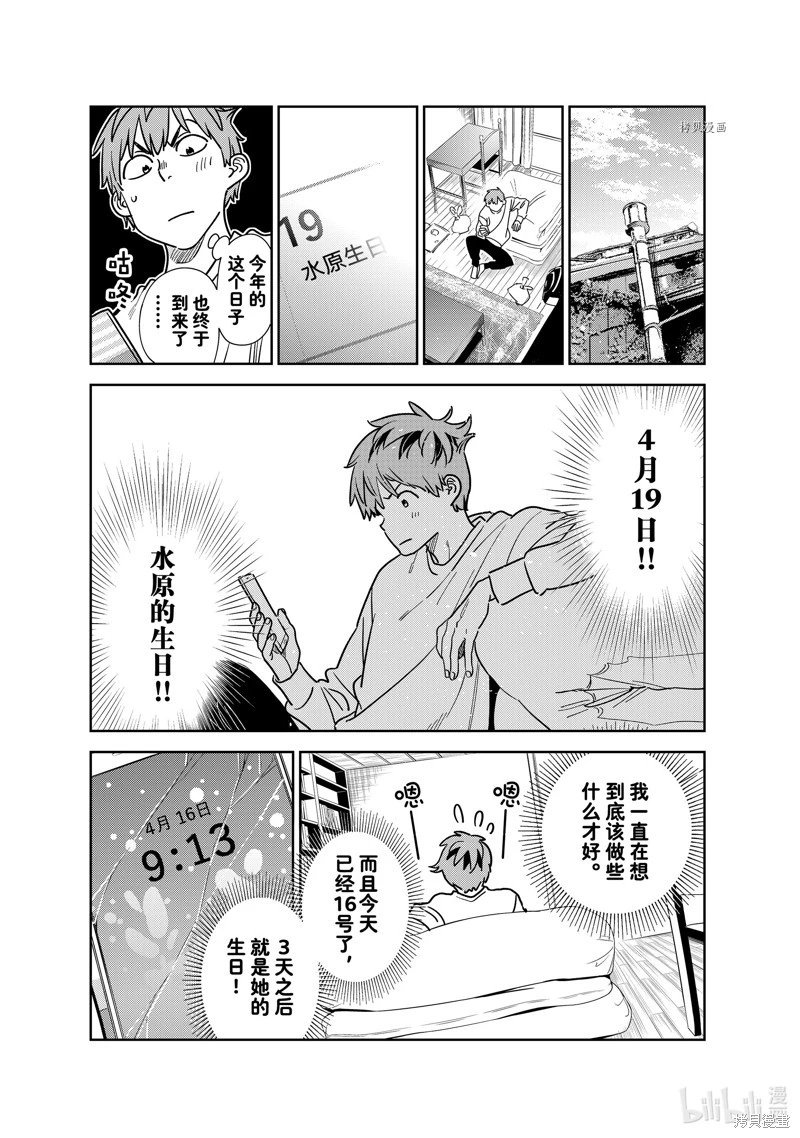 第262话