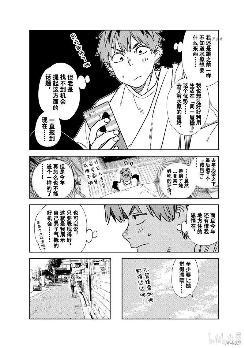 第262话