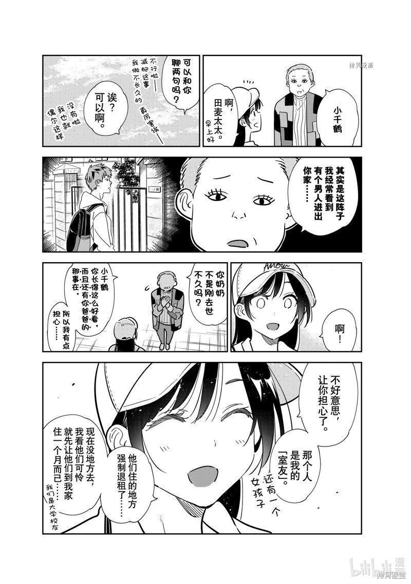 第262话