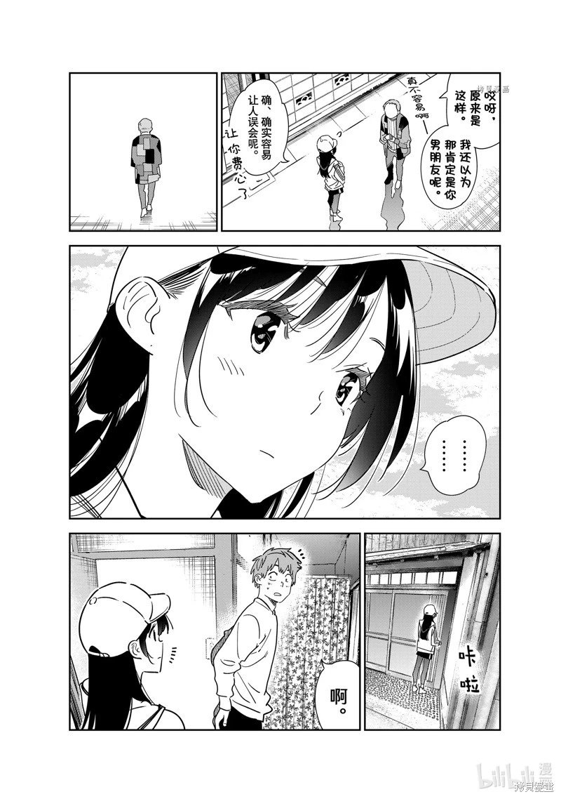 第262话