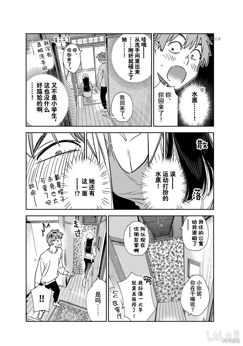 第262话