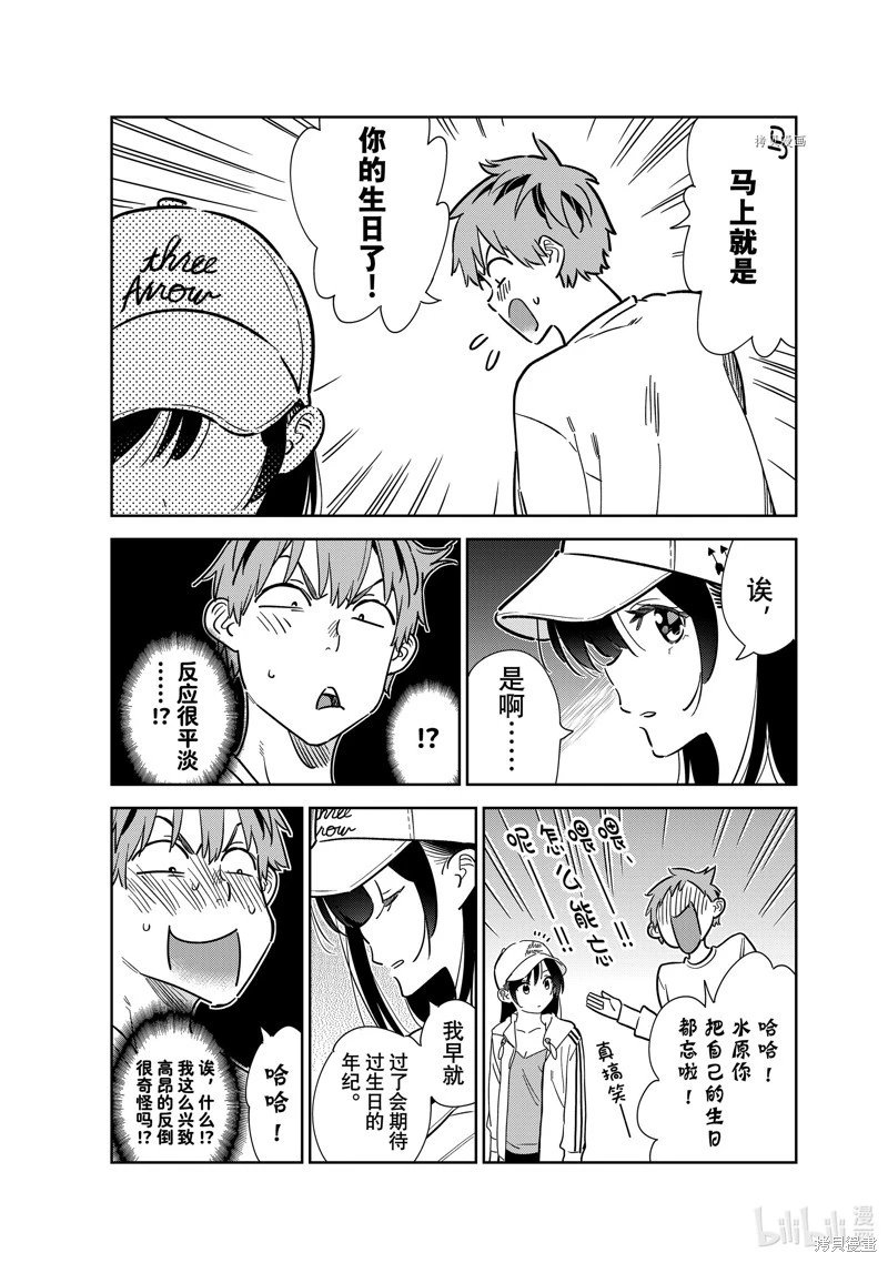 第262话