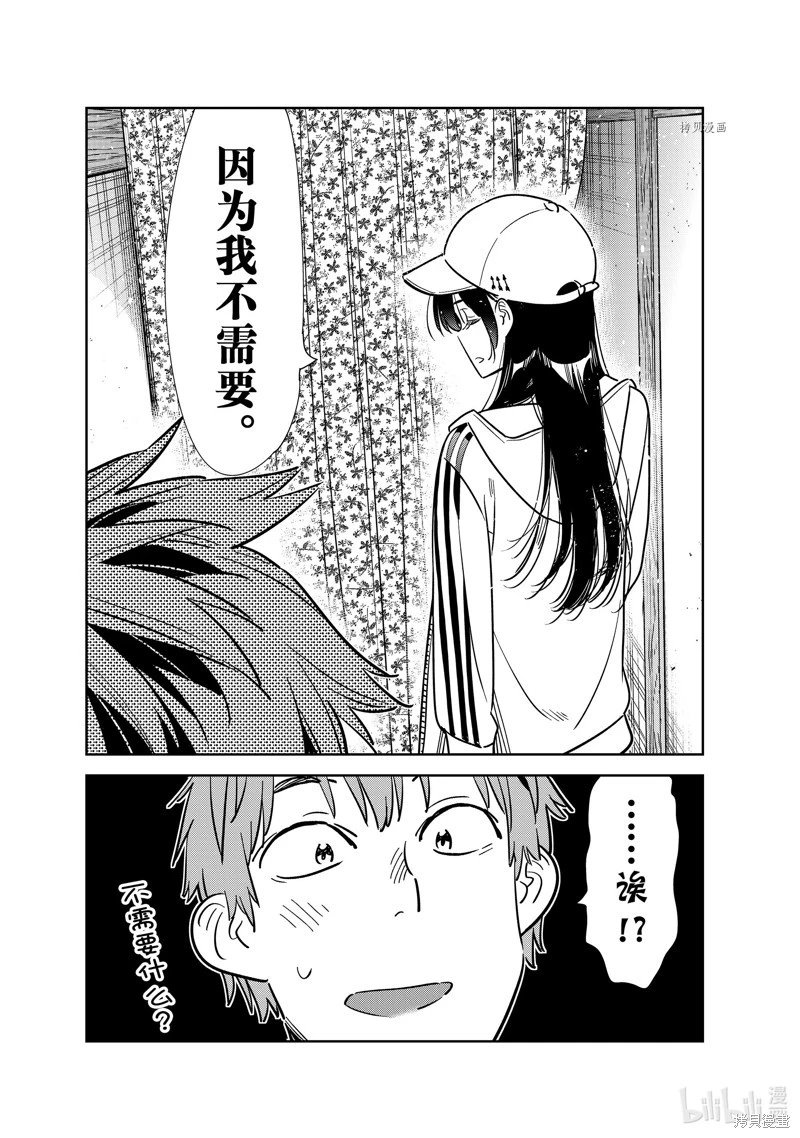 第262话