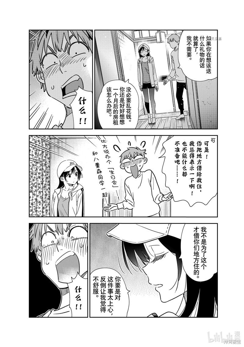 第262话