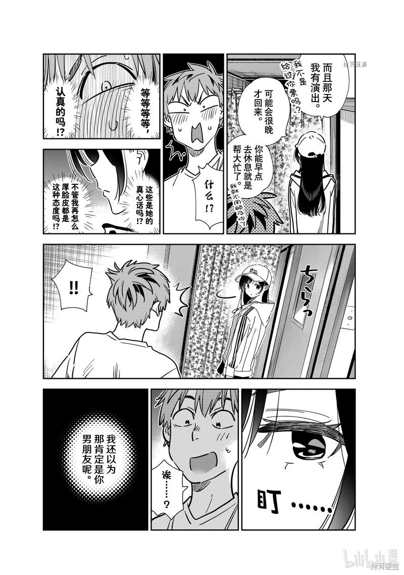 第262话