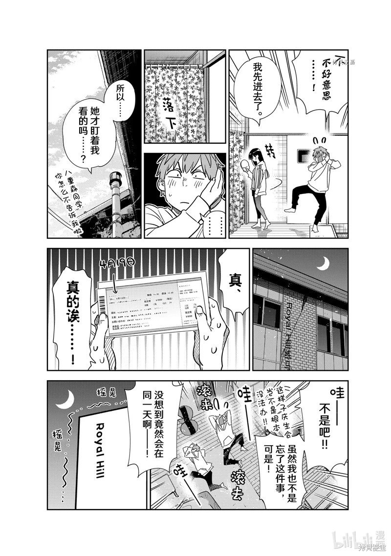 第262话