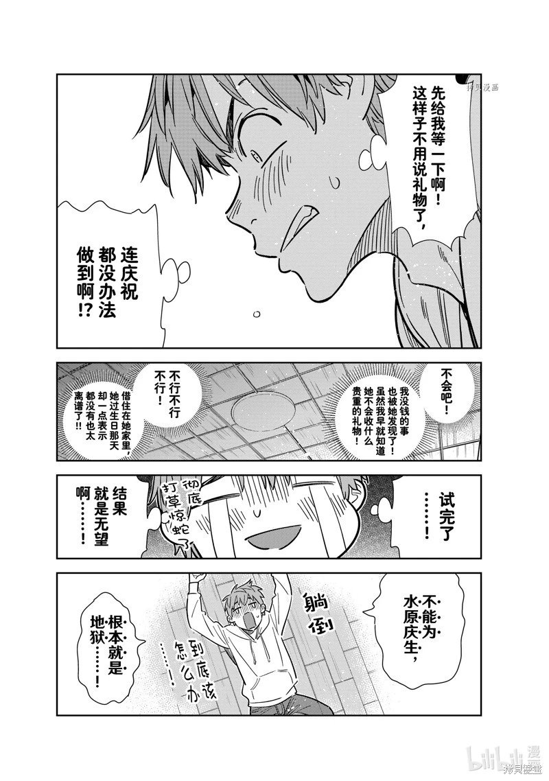 第262话