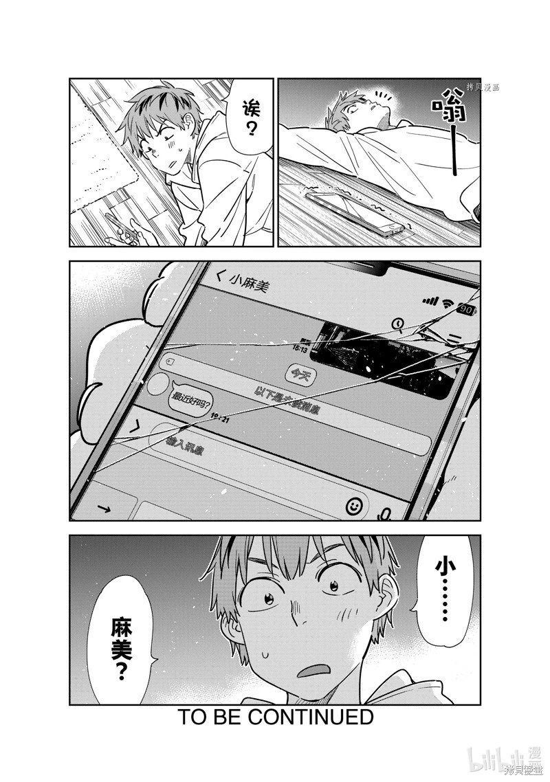 第262话