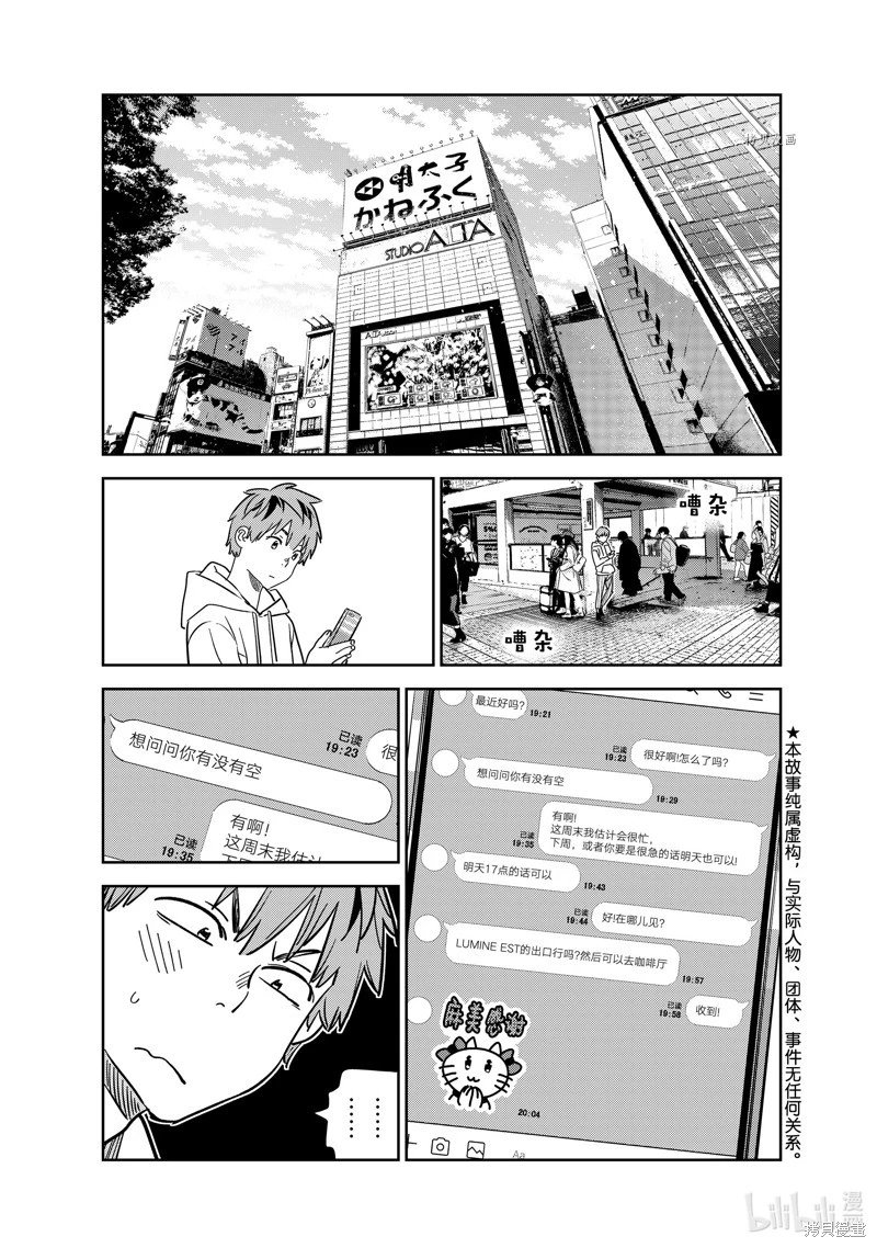 第263话