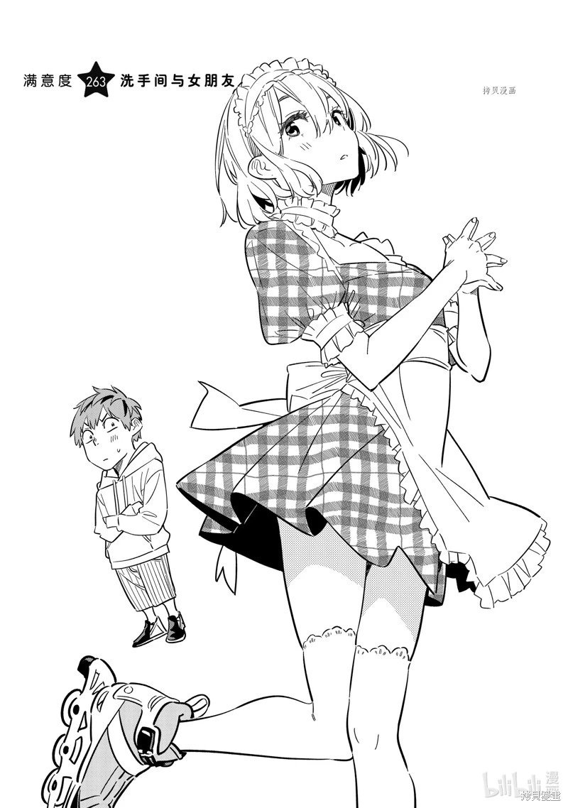 第263话