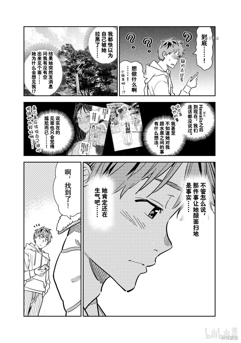 第263话