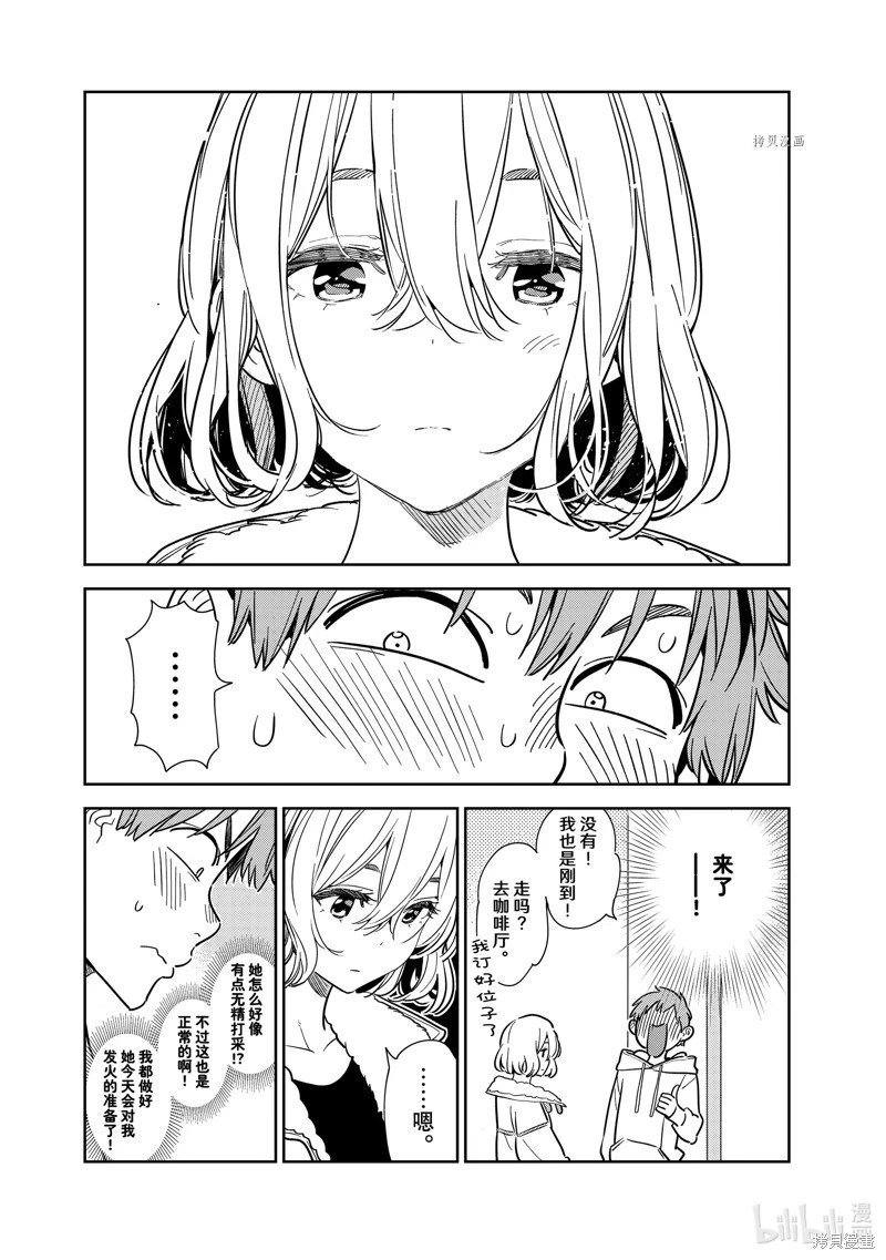 第263话