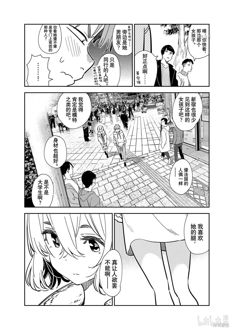 第263话