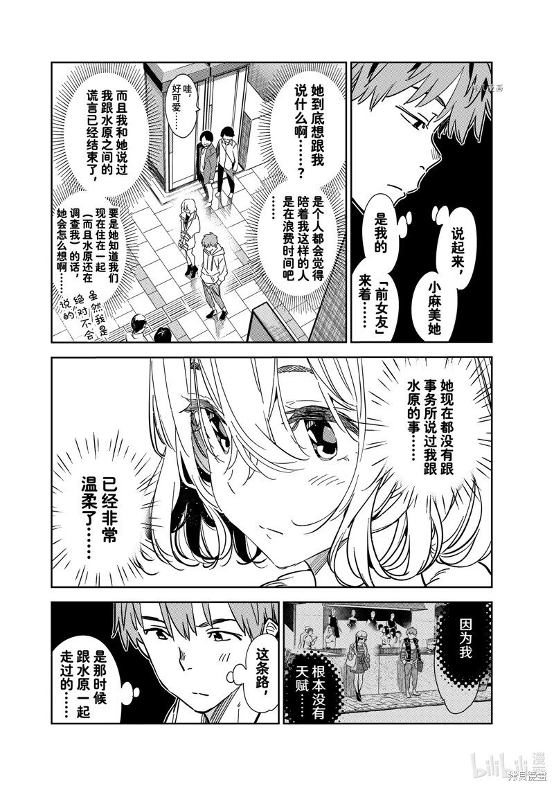 第263话
