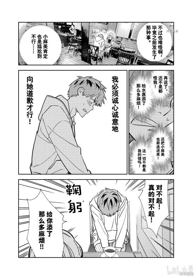 第263话