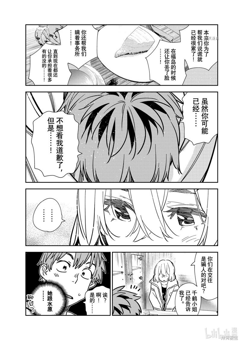 第263话