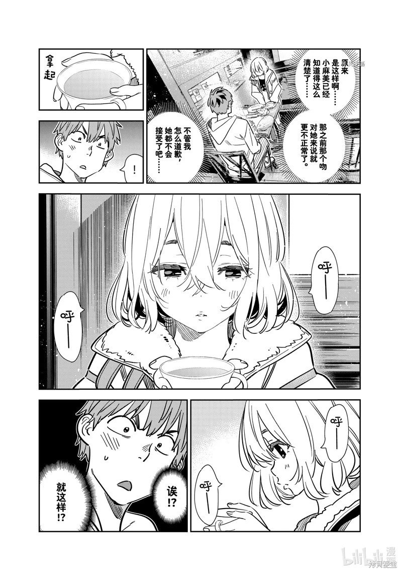 第263话