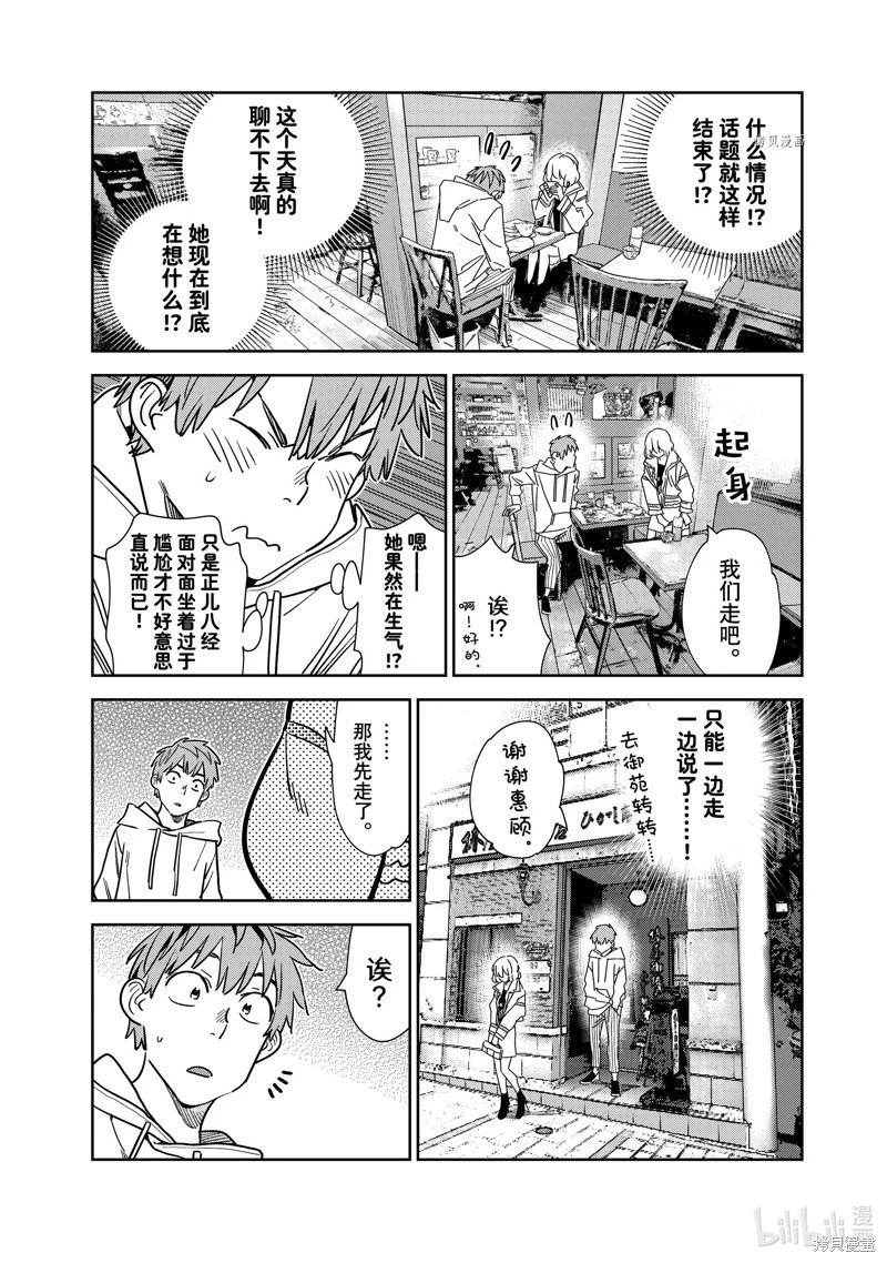 第263话