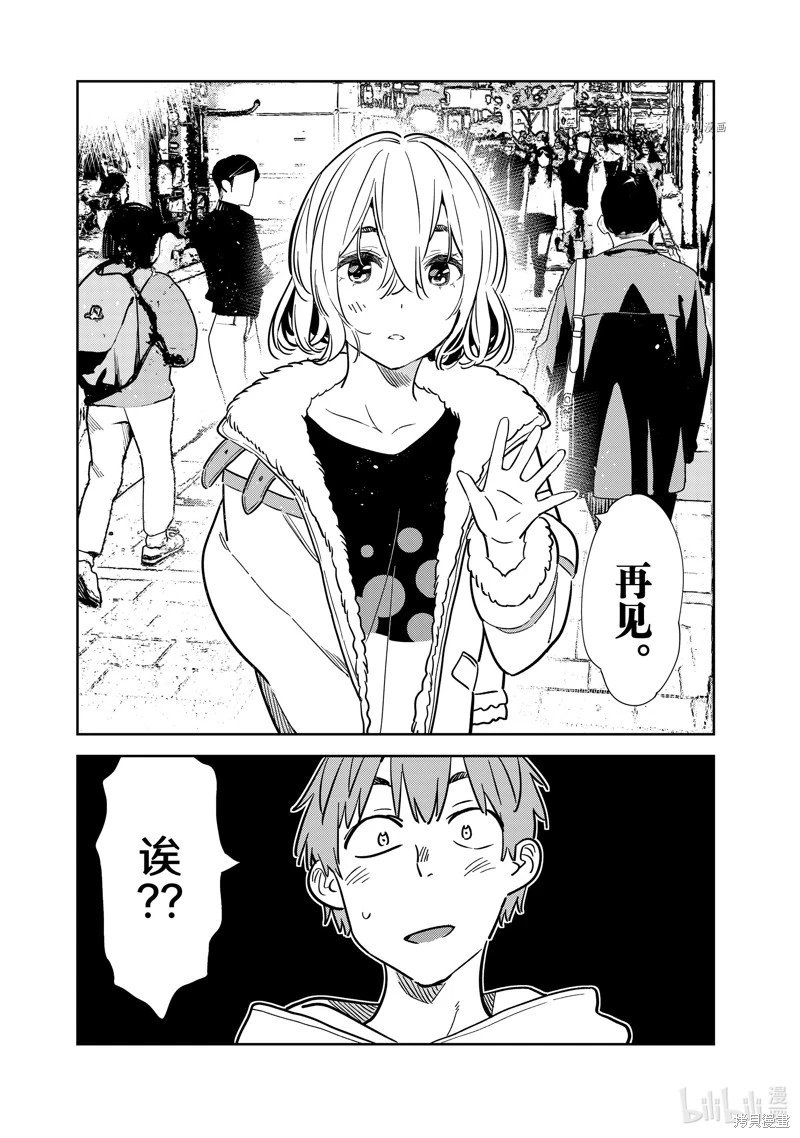 第263话