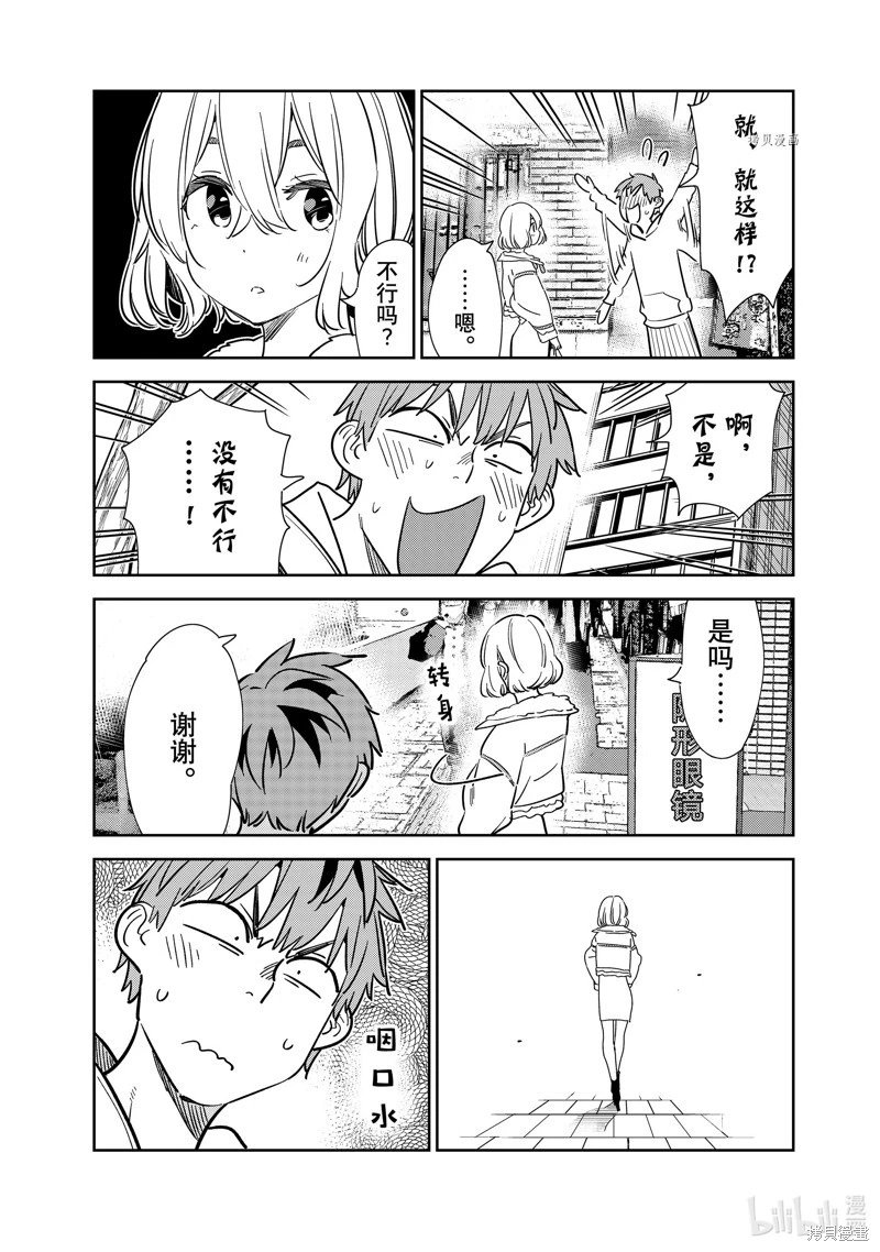 第263话