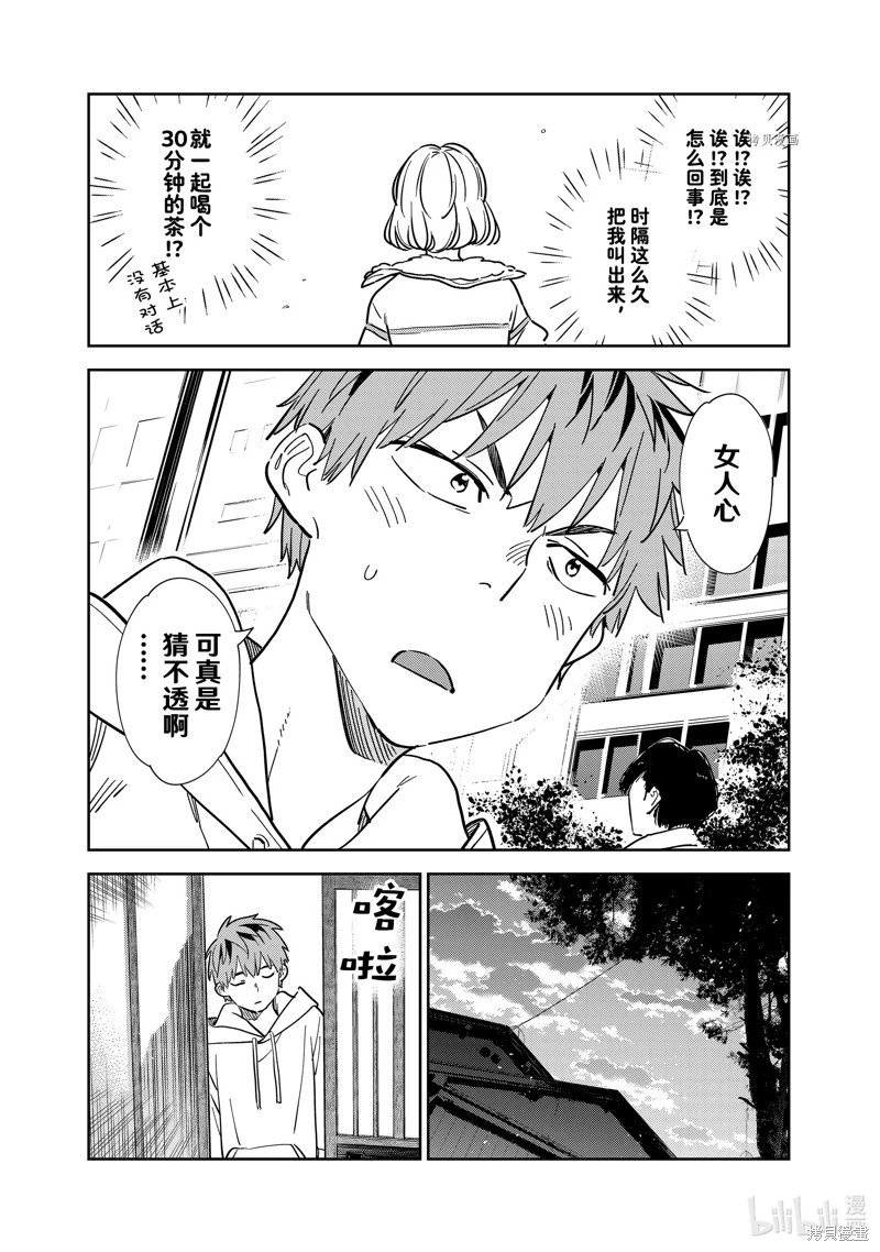 第263话