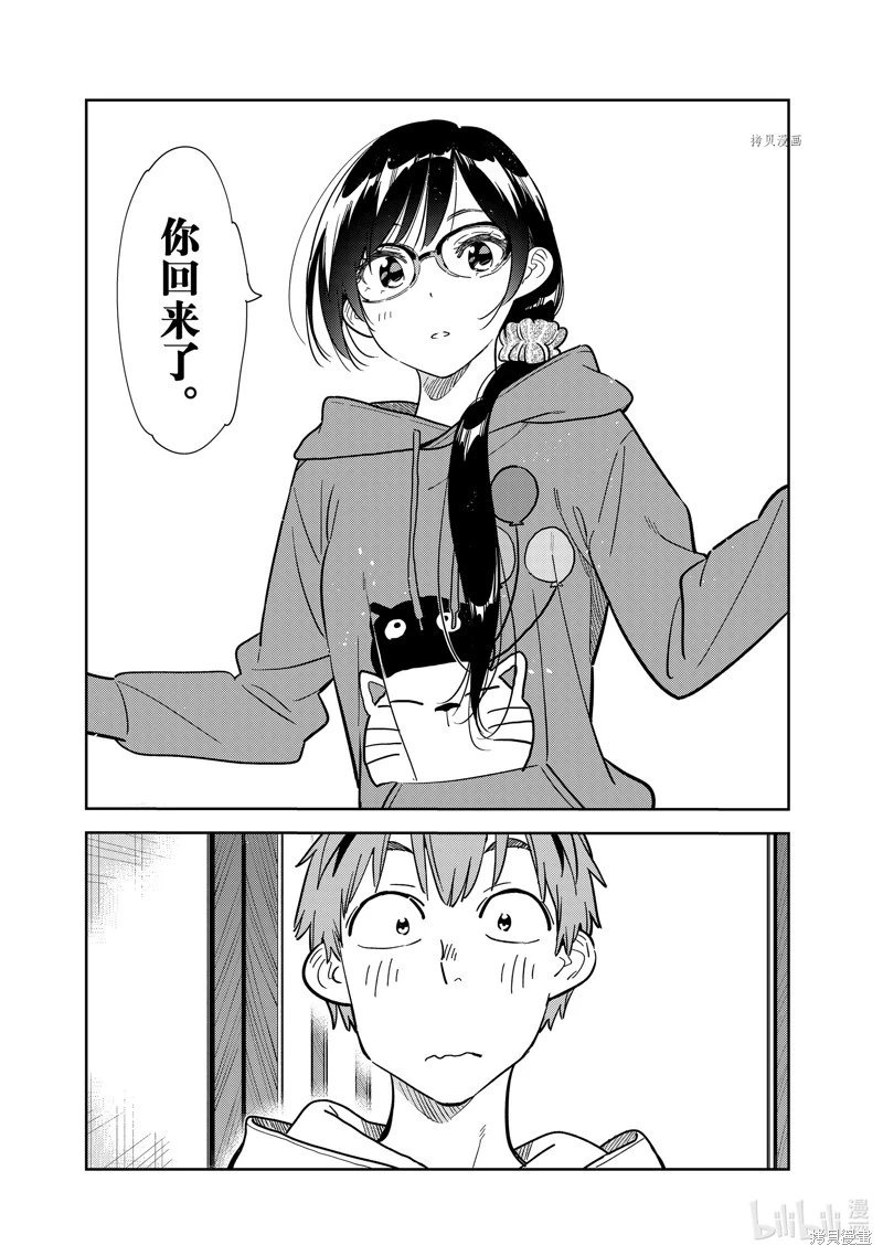 第263话