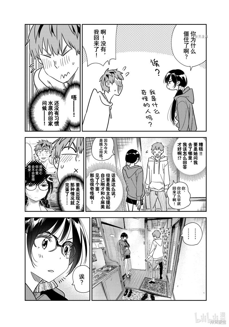 第263话