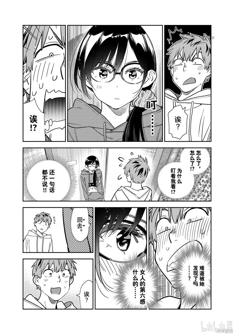 第263话