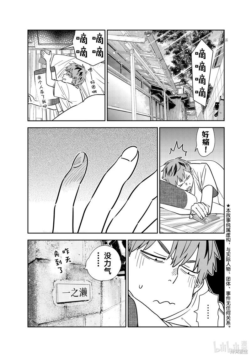 第264话