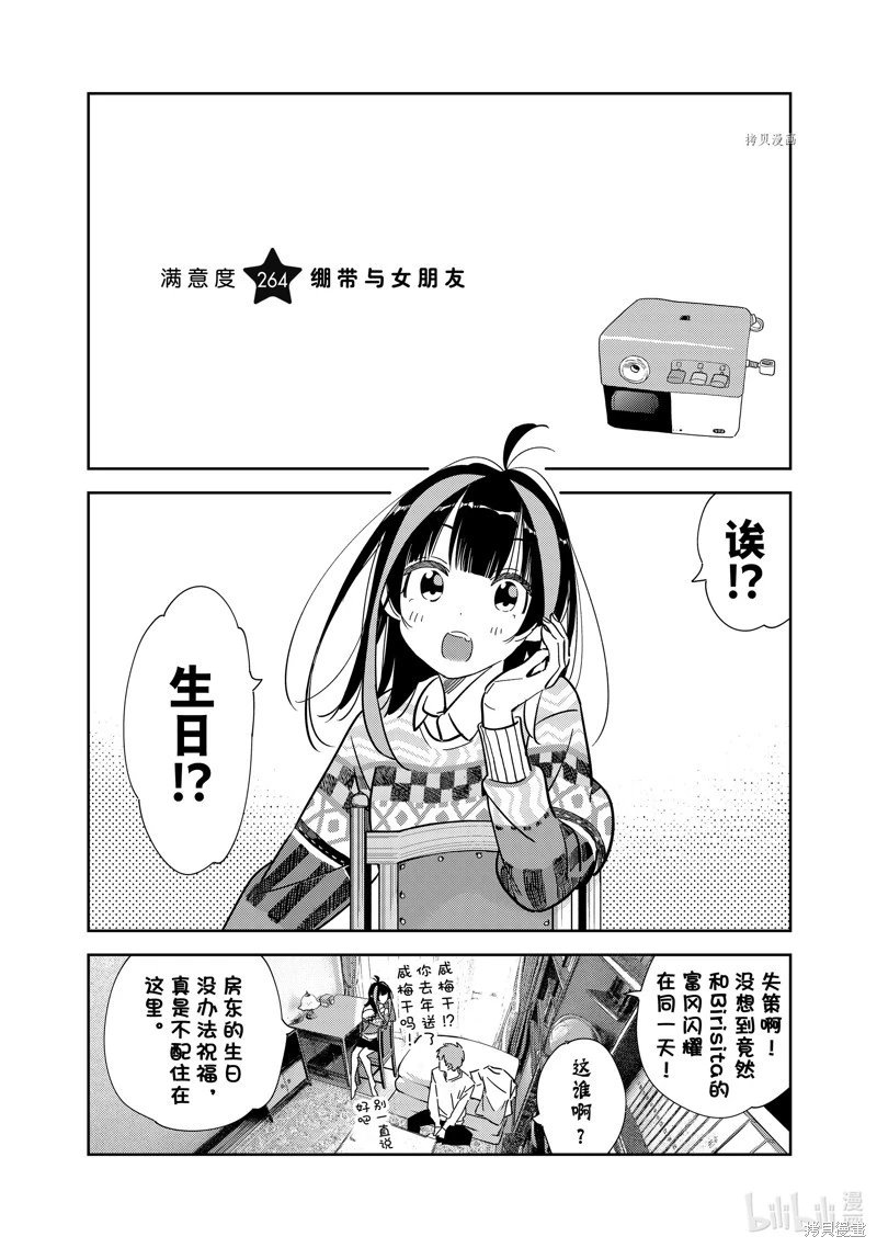 第264话