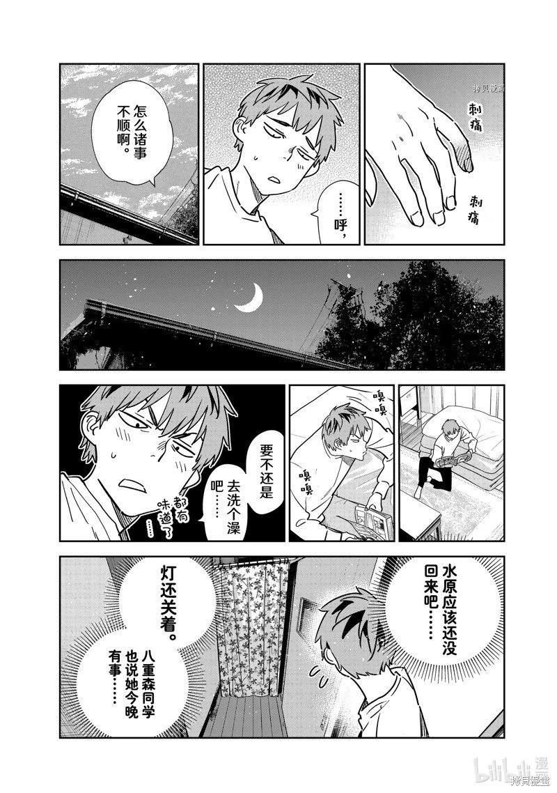第264话