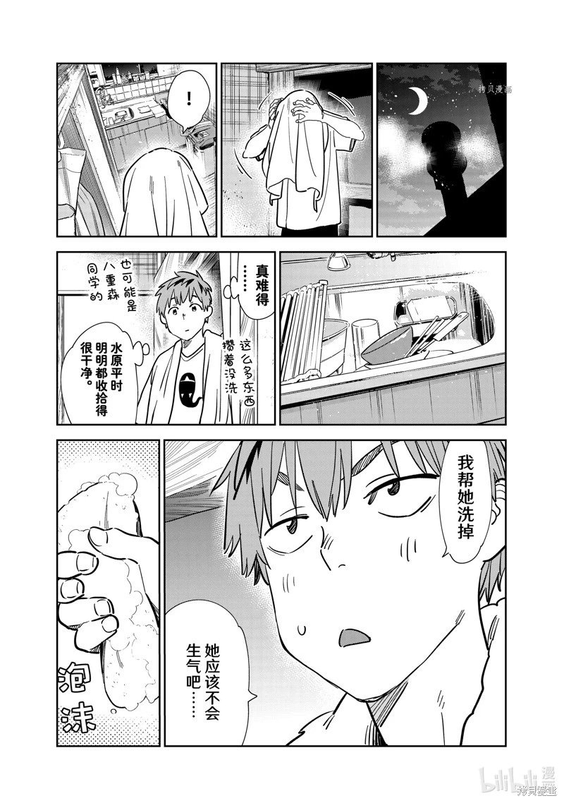第264话