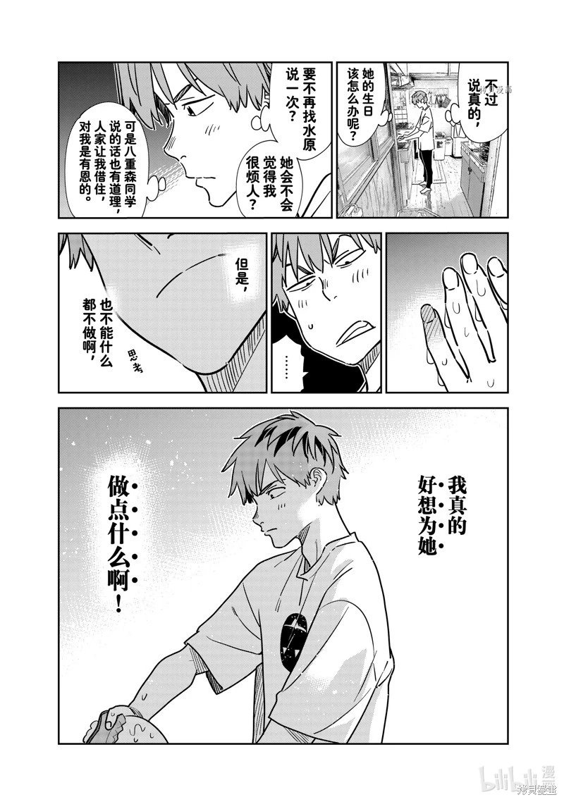 第264话