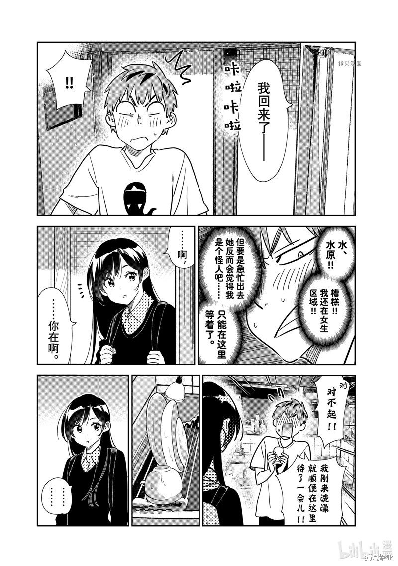 第264话